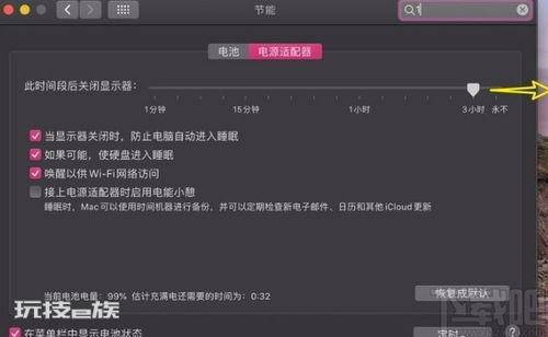 苹果手机常亮设置技巧 苹果手机常亮设置技巧-图片1
